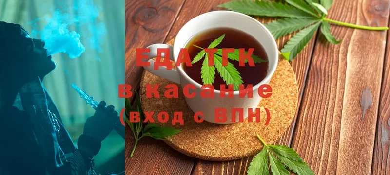 Еда ТГК марихуана  Кулебаки 