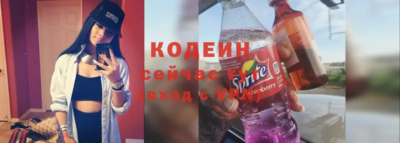 Кодеиновый сироп Lean Purple Drank Кулебаки