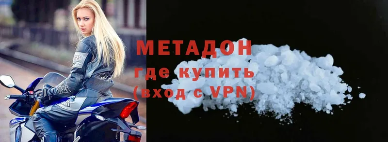 Метадон methadone  Кулебаки 